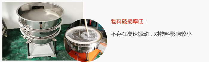 搖擺篩物料破損率低：不存在高速振動(dòng)，對(duì)物料影響較小。