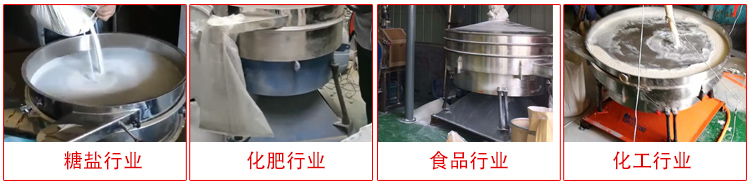 圓形搖擺篩適用物料：石英砂，面粉，涂料，硅砂，莫來(lái)砂等。