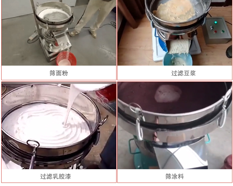 450過(guò)濾篩適用范圍：采礦，火力發(fā)電，化工，冶金，建筑，糧食等。