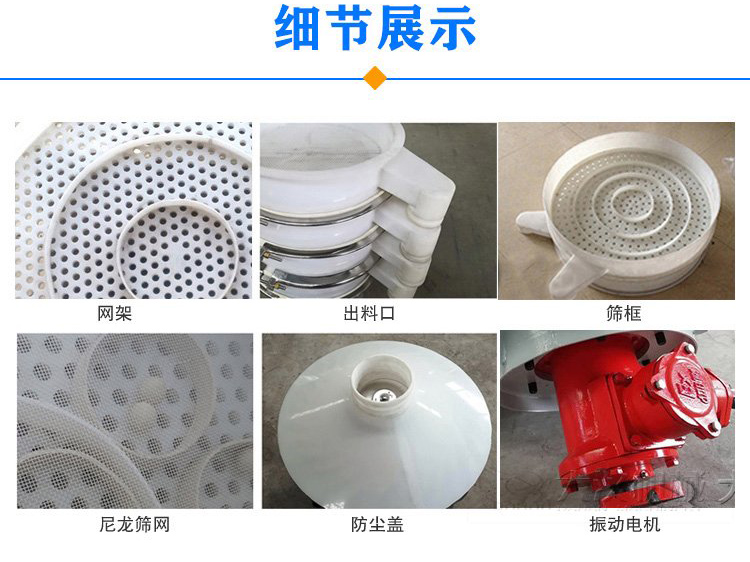 防腐蝕塑料振動篩由電機，防塵蓋，束環(huán)，彈簧組成