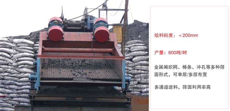 ZSG礦用振動篩主要特點:1，體積小，篩分能力大2，重量輕，便于安裝及工藝布置。3，能耗少，可節(jié)約大量能源4，結(jié)構(gòu)簡單，造型美觀。5，篩網(wǎng)小塊拼裝，且更換簡便。
