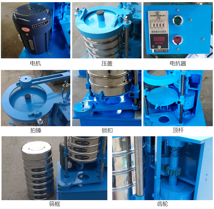 拍擊篩結(jié)構(gòu)：電機(jī)，壓蓋，電抗器，頂桿，鎖扣，拍錘等。