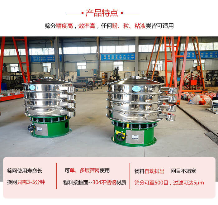 振動篩粉機的材質(zhì)可分為：不銹鋼，碳鋼以及塑料三種但其三種材質(zhì)有著不同的特點。