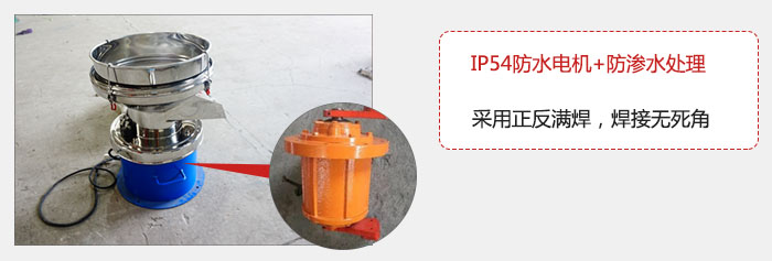 該電機采用了防滲水的處理，保證振動電機能夠安全使用。