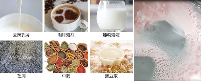 主要用于：苯丙乳液，咖啡溶劑，淀粉溶液，鋁屑，中藥等。