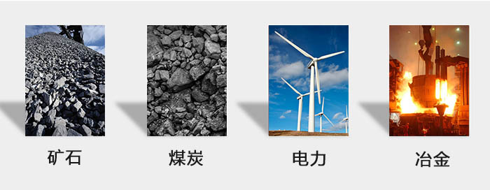ZFB倉壁振動(dòng)器用于：砂石，煤炭，電力，冶金等行業(yè)。