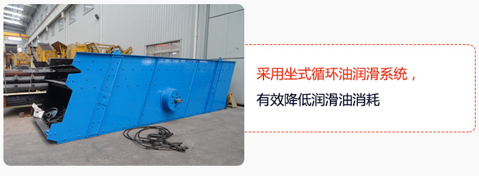 采用坐式循環(huán)油潤滑系統(tǒng)，有效降低潤滑油消耗