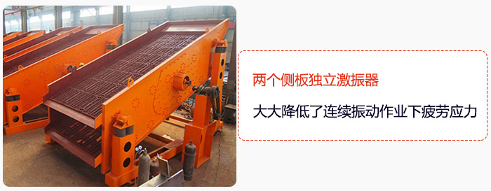 yk圓振動(dòng)篩兩個(gè)側(cè)板獨(dú)立激振器，大大降低了連續(xù)振動(dòng)作業(yè)下疲勞應(yīng)力