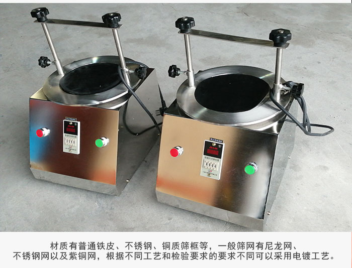 標準試驗篩材質(zhì)主要以不銹鋼為止，為了防止一些化工產(chǎn)品于其發(fā)生反應(yīng)。