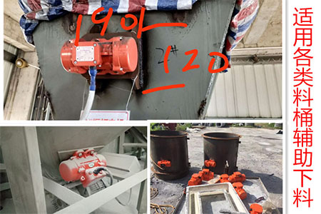 配合各類料桶輔助下料展示。