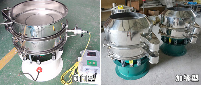 醫(yī)藥振動篩特殊行業(yè)定制：閘門式，加緣式展示圖
