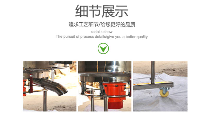 高頻振動(dòng)篩的出料口，振動(dòng)電機(jī)，移動(dòng)裝置等細(xì)節(jié)展示圖