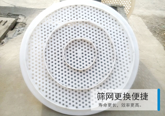 篩網(wǎng)更換便捷,壽命更長，效率更高