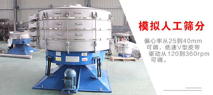 搖擺篩是模擬人工篩分，偏心率從25到40mm可調(diào)，低速V型皮帶驅(qū)動(dòng)從120到360rpm可調(diào)。