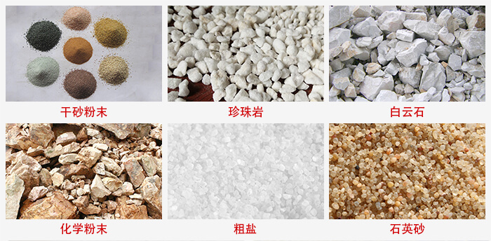 概率篩適用行業(yè)：干干砂粉末，珍珠巖，白云石，化學粉末，粗鹽，石英砂