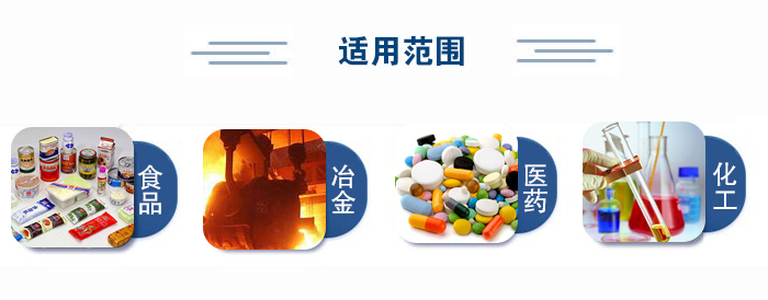 不銹鋼試驗(yàn)篩適用范圍：食品、冶金、醫(yī)藥、化工