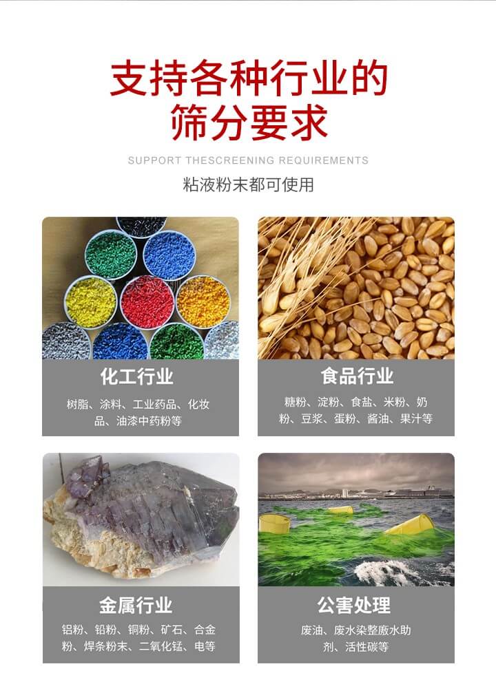 旋振篩材質分類比較常見的有：不銹鋼，碳鋼，塑料等三種。不同材質會有相對應的側重優(yōu)勢，所以可根據(jù)行業(yè)的性質進行合理的選擇。