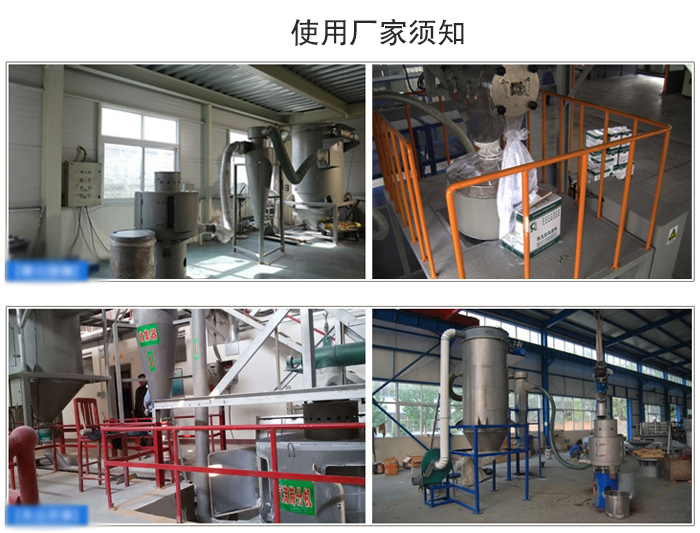 氣流篩粉機(jī)篩分場地：面粉篩分廠，化工原料篩分，橡膠材質(zhì)篩分等。