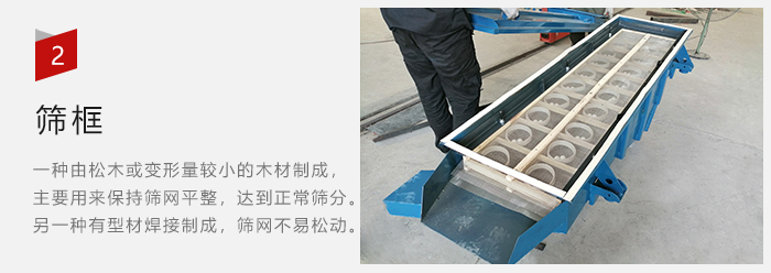 篩框有：木質(zhì)和不銹鋼制兩種，不同材質(zhì)有不同優(yōu)勢