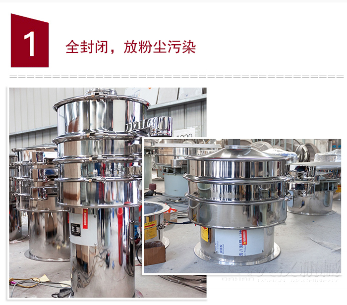 全不銹鋼食品振動(dòng)篩特點(diǎn)：全封閉，防粉塵污染，篩網(wǎng)使用壽命長(zhǎng)，換網(wǎng)容易清洗方便，內(nèi)置彈跳球，防止網(wǎng)孔堵塞，可篩至：400目或0.028mm物料，雜質(zhì)，粗料自動(dòng)排出，可連續(xù)作業(yè)。