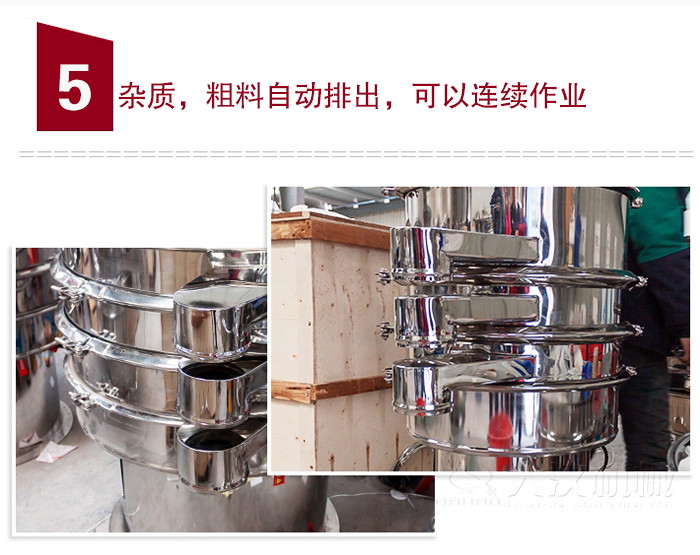 雜質(zhì)，粗料自動(dòng)排出，可連續(xù)作業(yè)。