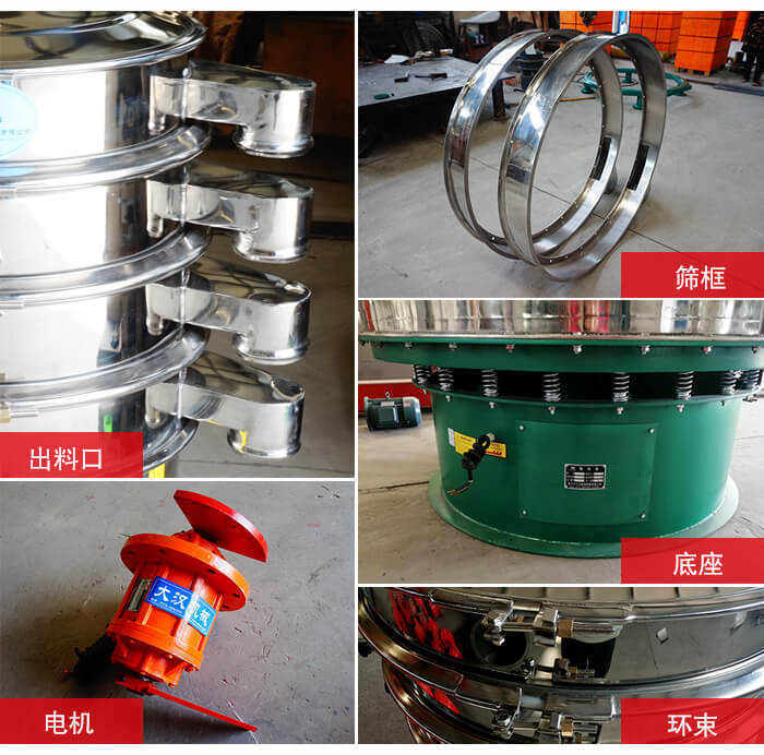 1000不銹鋼振動篩出料口，底座，電機，束環(huán)等細節(jié)展示