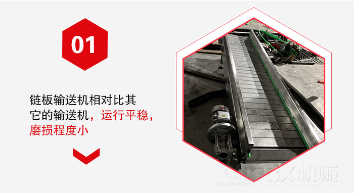 鏈板輸送機(jī)的運(yùn)行平穩(wěn)，磨損程度小的展示圖