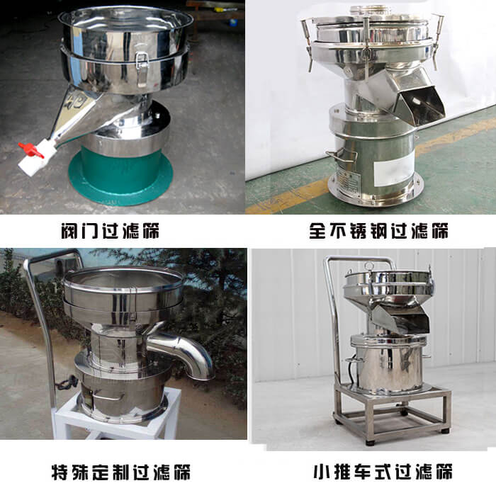 450型過濾篩定制類：閥門過濾篩，全不銹鋼過濾篩，特殊定制過濾篩，小推車式過濾篩。